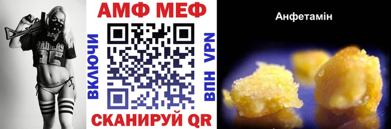 АМФЕТАМИН 97%  Волжский 