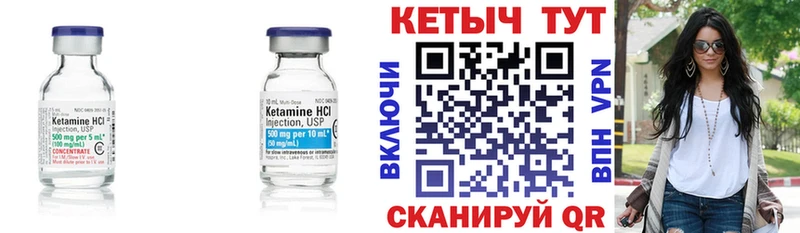 Кетамин VHQ  Волжский 