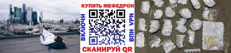 МЕФ mephedrone наркотики Волжский