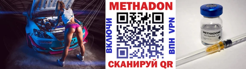 купить наркотики сайты Волжский Метадон VHQ